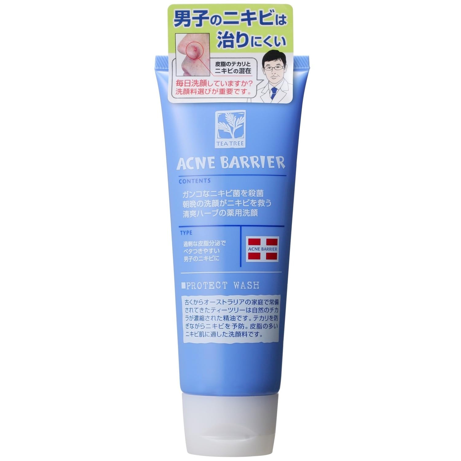 Amazon | メンズアクネバリア 薬用ウォッシュ 男子ニキビ菌+ベタベタ